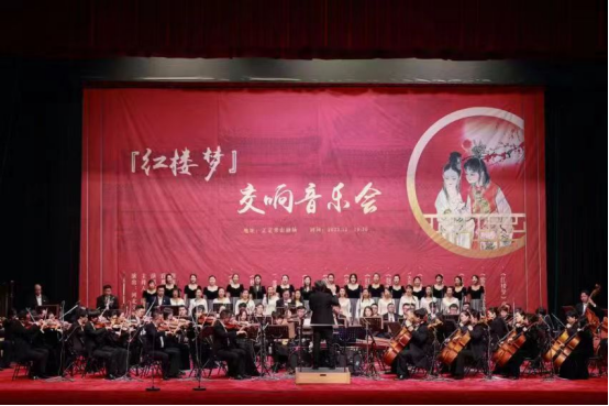  db旗舰、美育工作部教师参演红楼梦主题音乐会