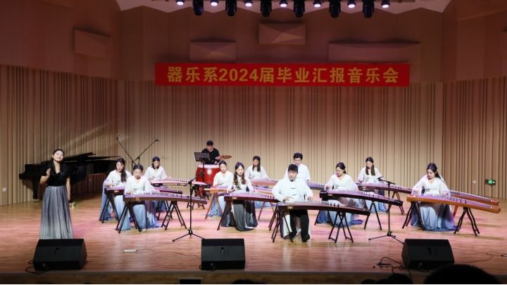 db旗舰器乐系2020级“琴声·合鸣”毕业汇报音乐会